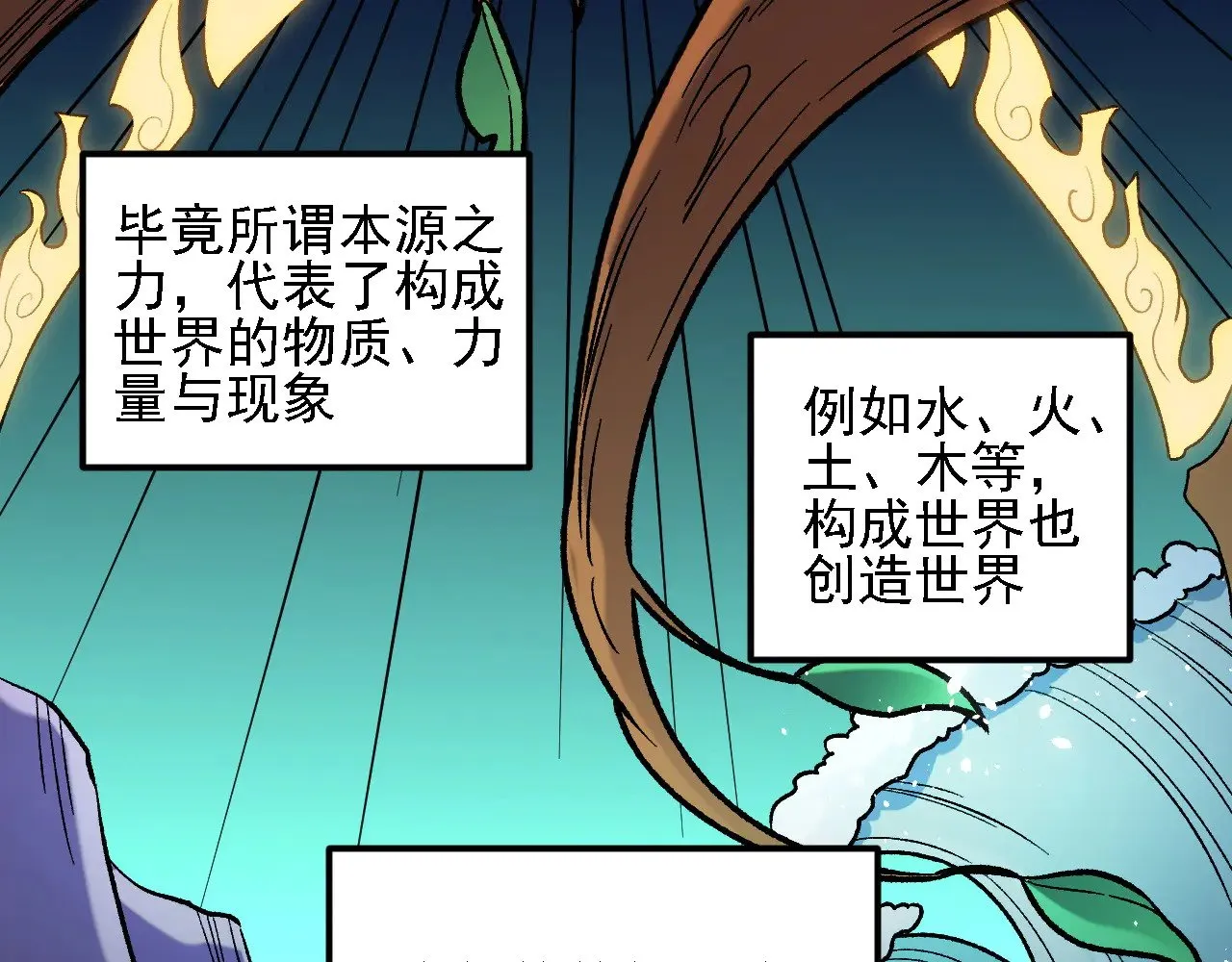 第137话 进化，生与灭120