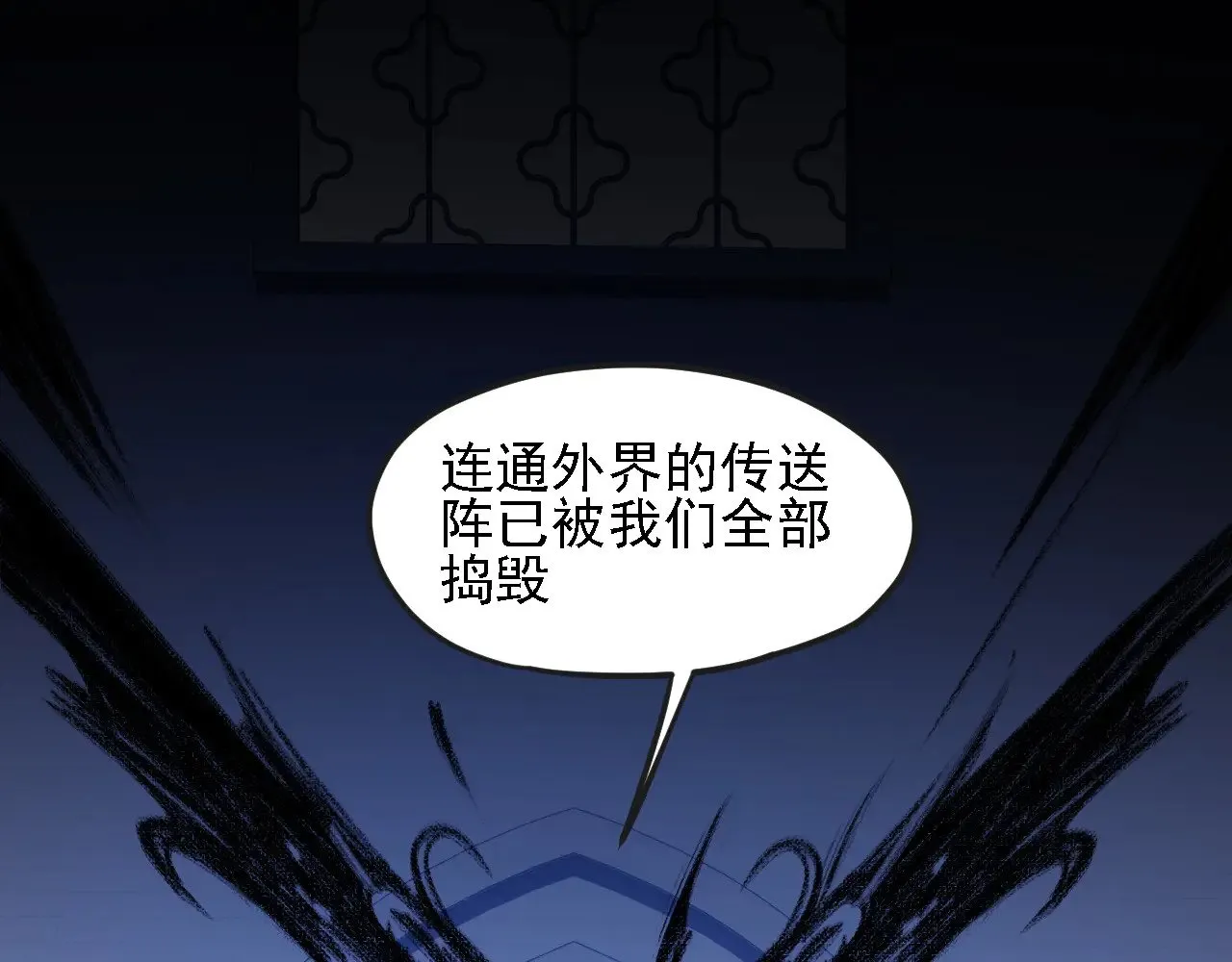 第142话 围剿，斩首之战！78