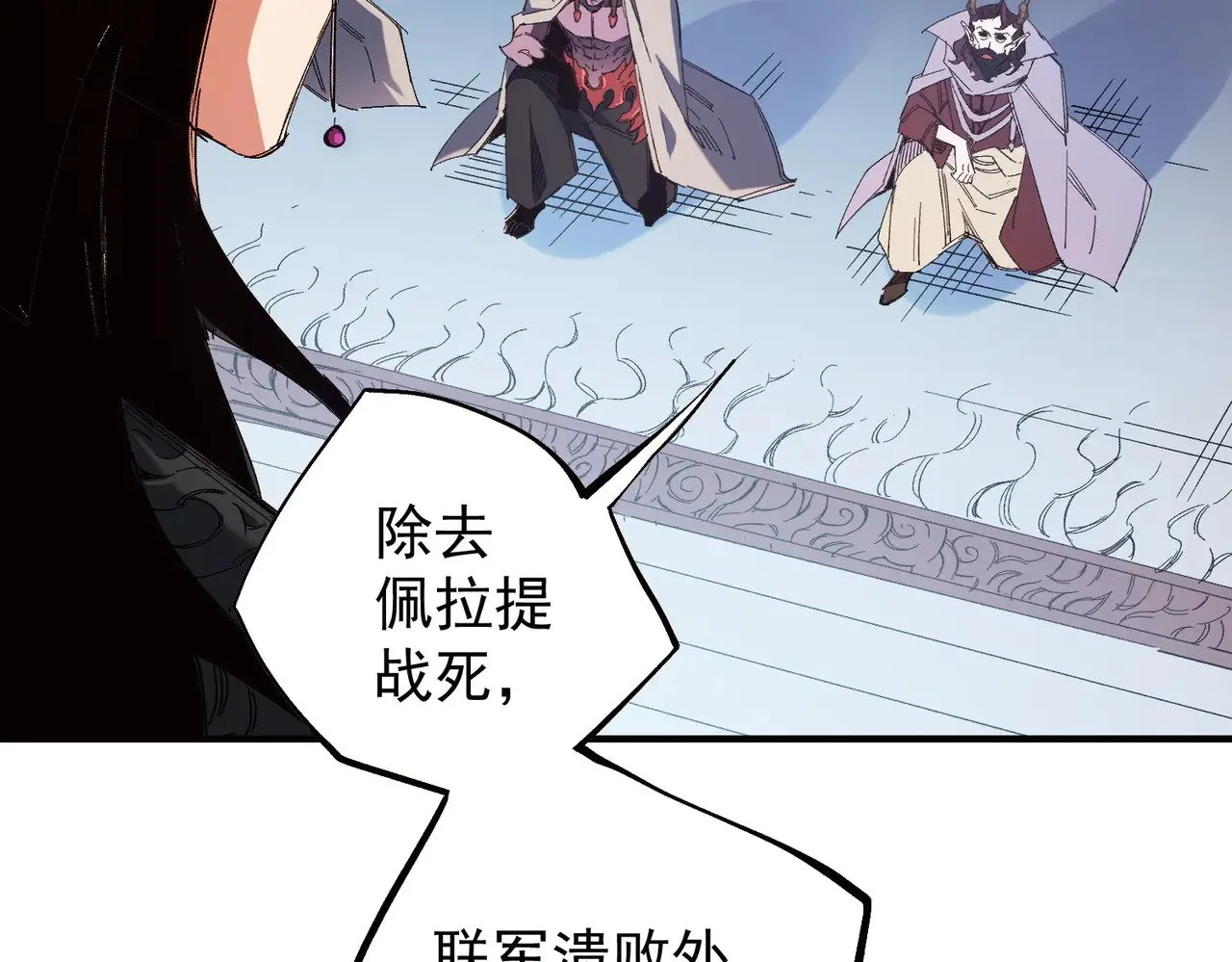第141话 你不来？那就由我去！13