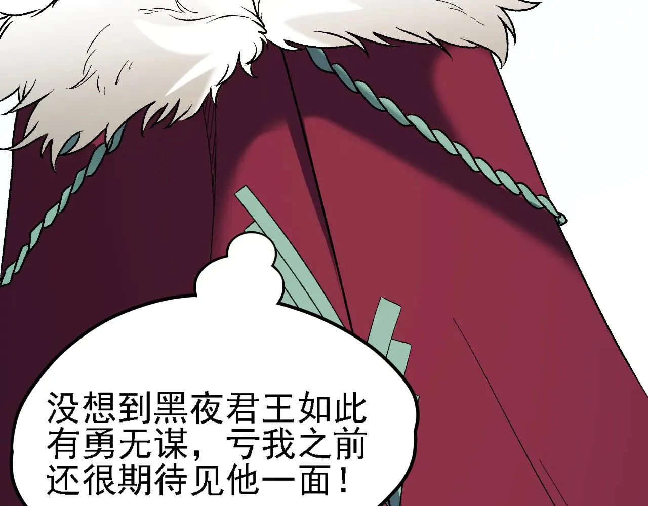 第133话 结盟？围剿断夜灭杀姬？！115
