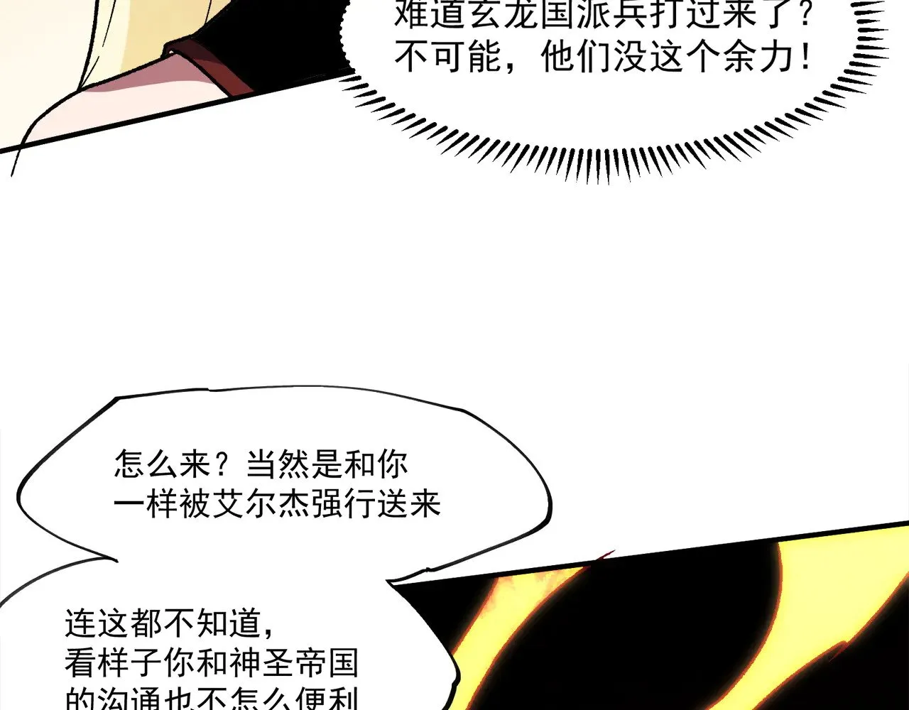 第140话 激战！六翼堕天使VS御元妖护使39