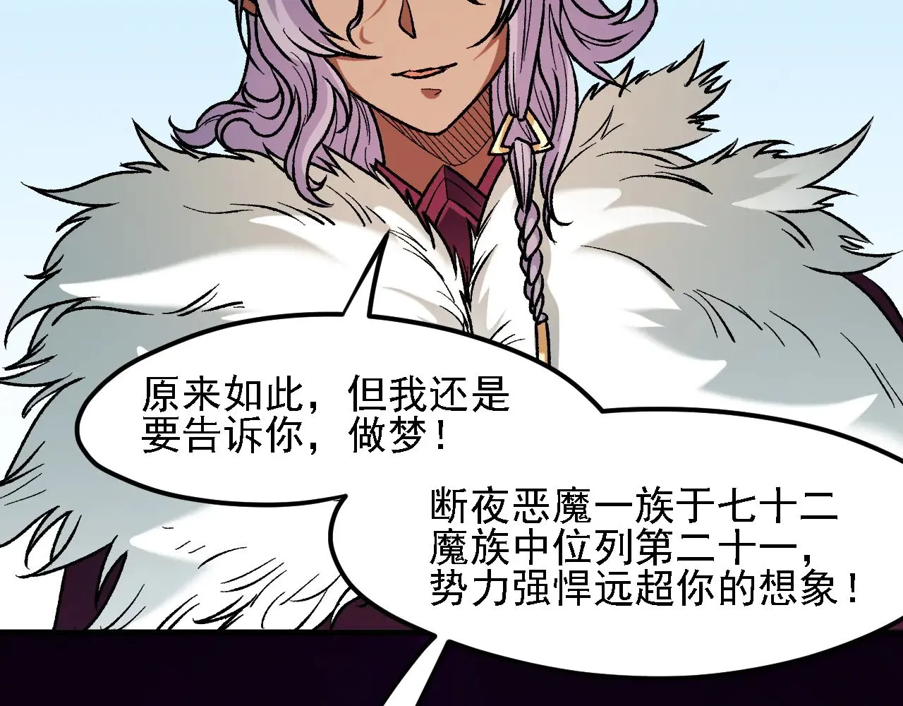 第133话 结盟？围剿断夜灭杀姬？！105