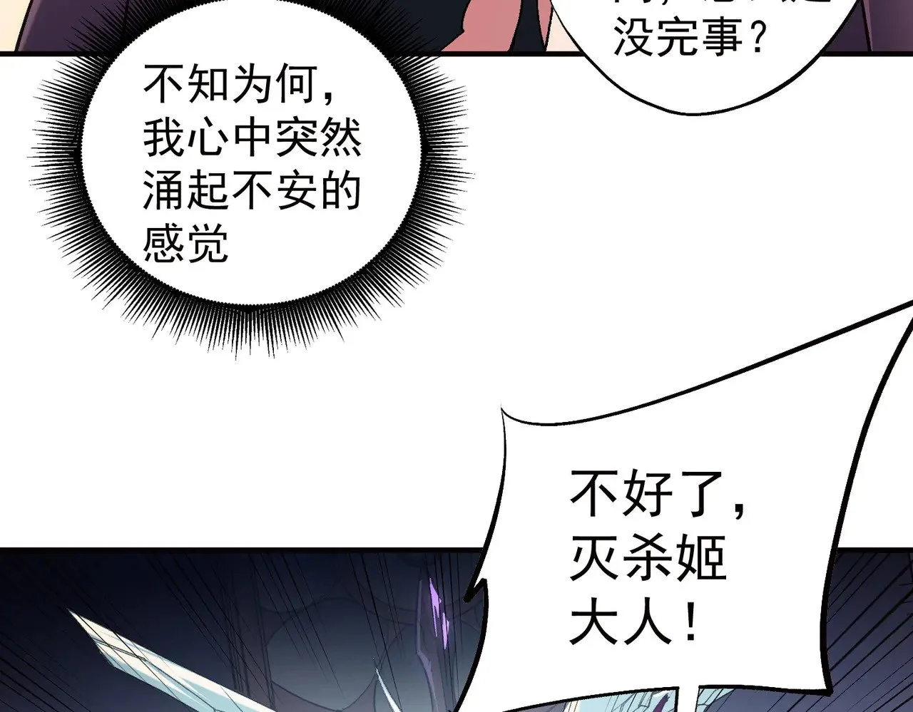 第141话 你不来？那就由我去！101