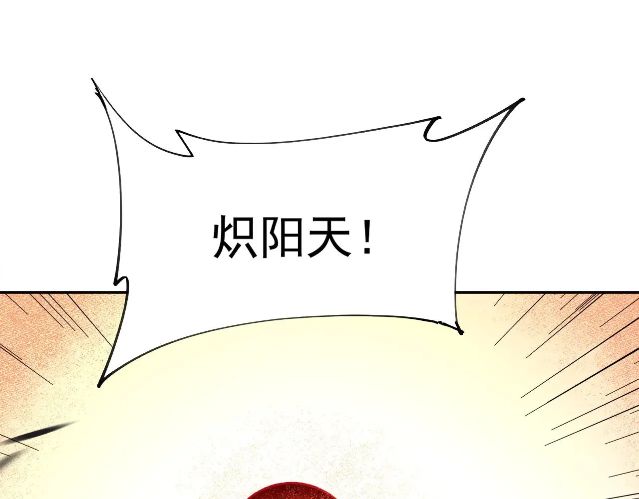 第140话 激战！六翼堕天使VS御元妖护使102