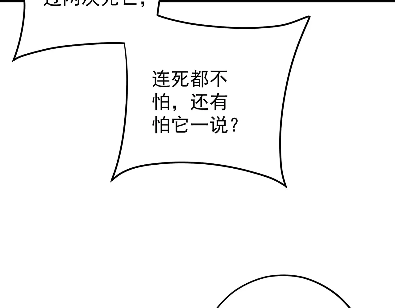 第134话 无法避免的本能！82