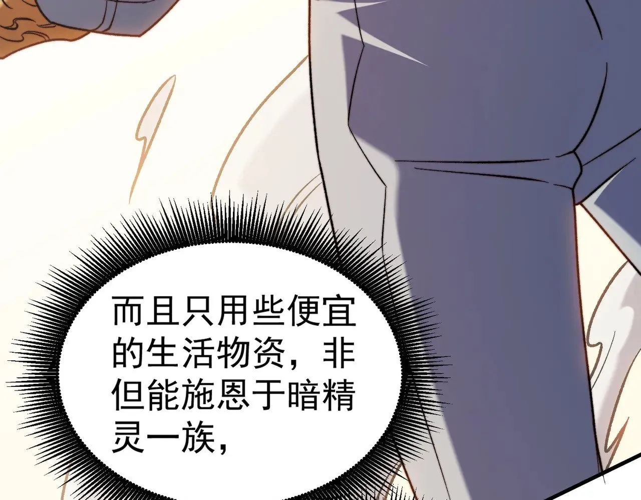 第132话 扫荡式购物？！135