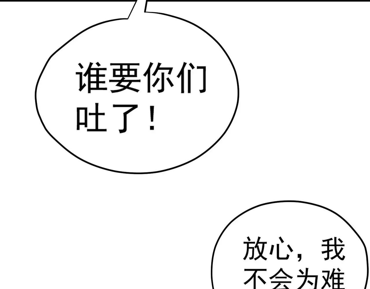 第132话 扫荡式购物？！125