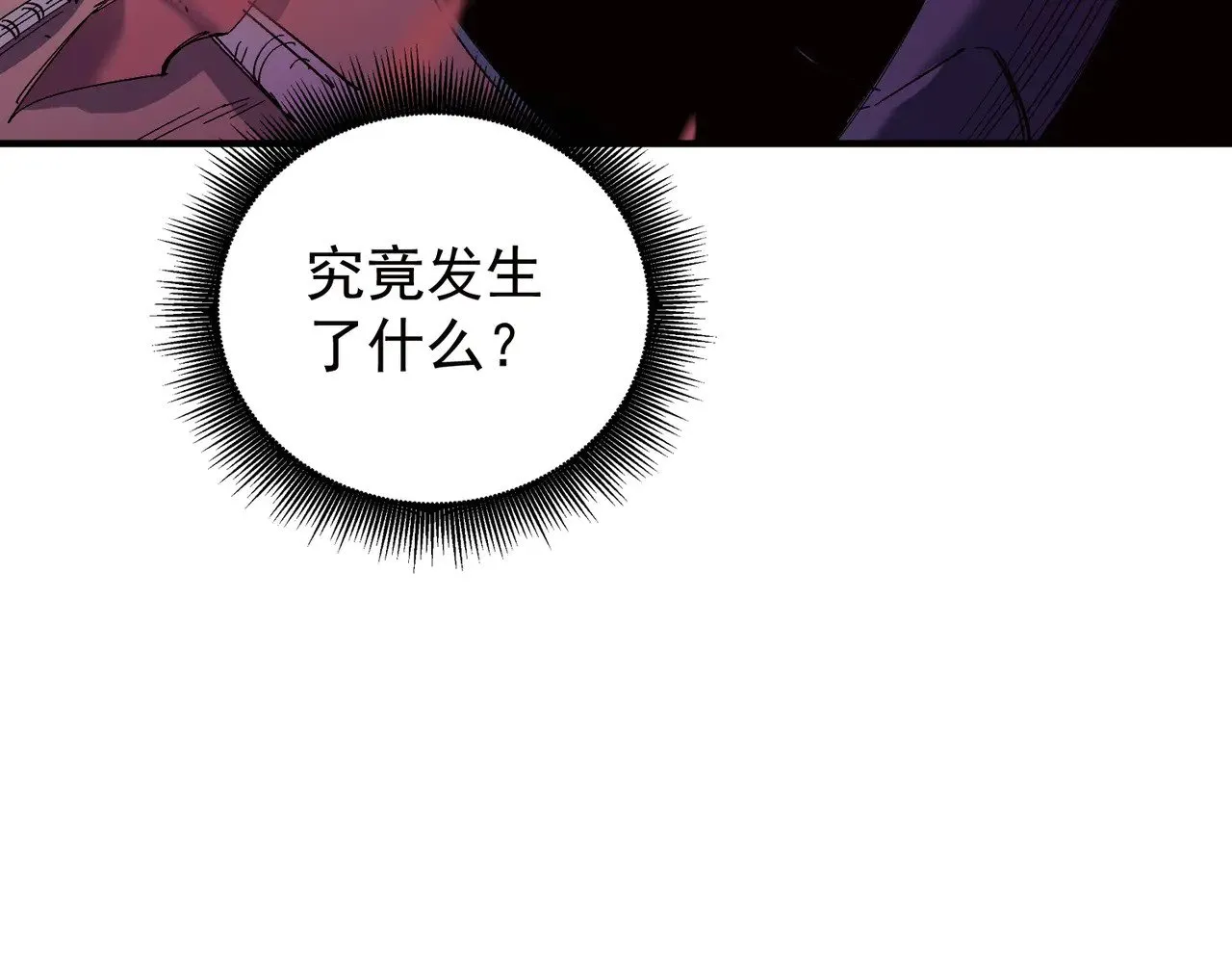 第141话 你不来？那就由我去！11