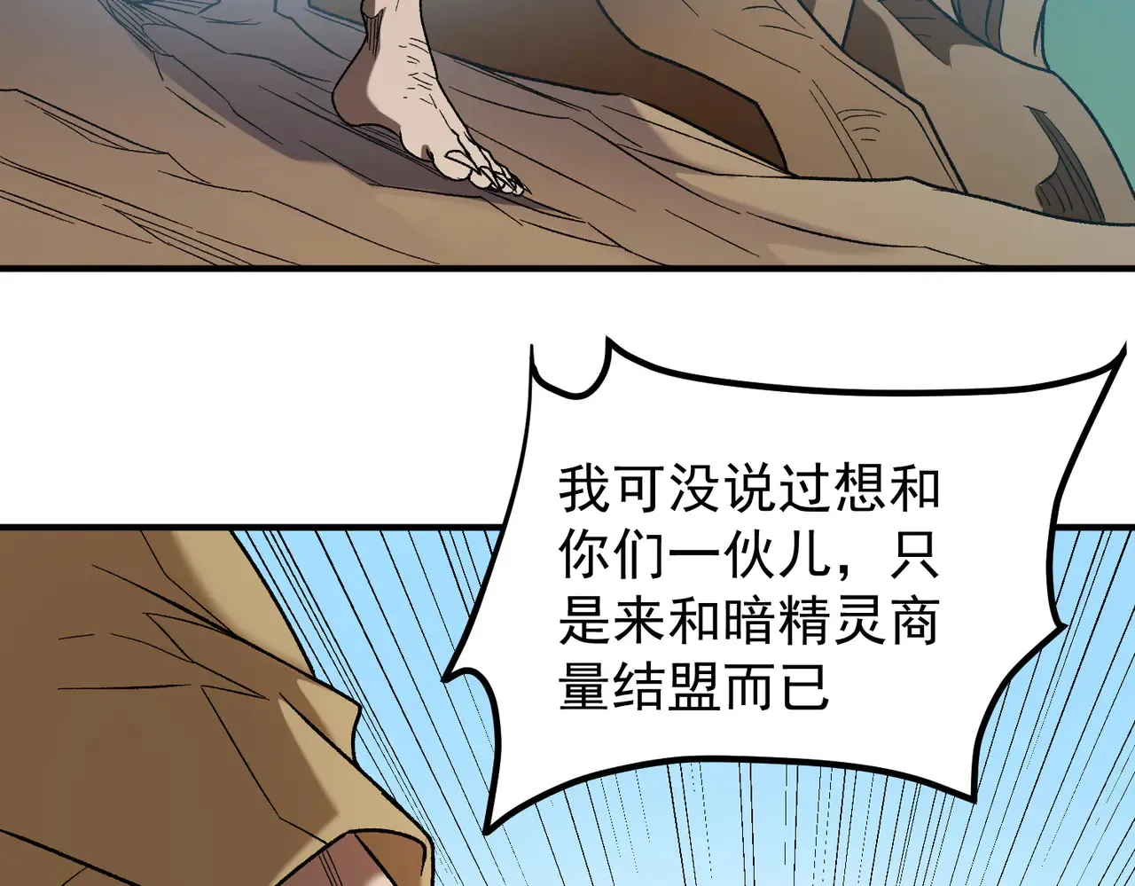 第134话 无法避免的本能！66