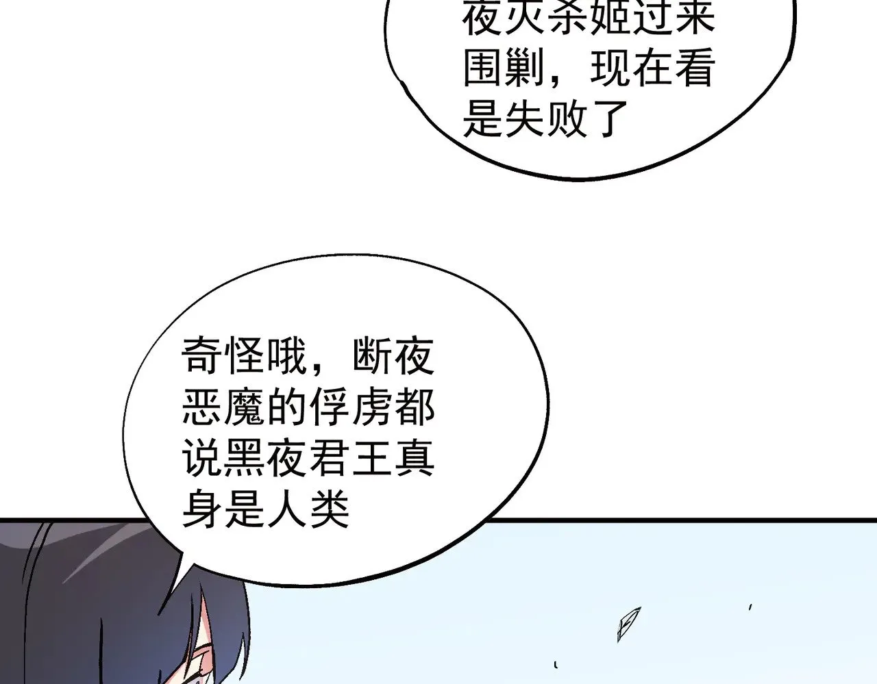 第141话 你不来？那就由我去！92