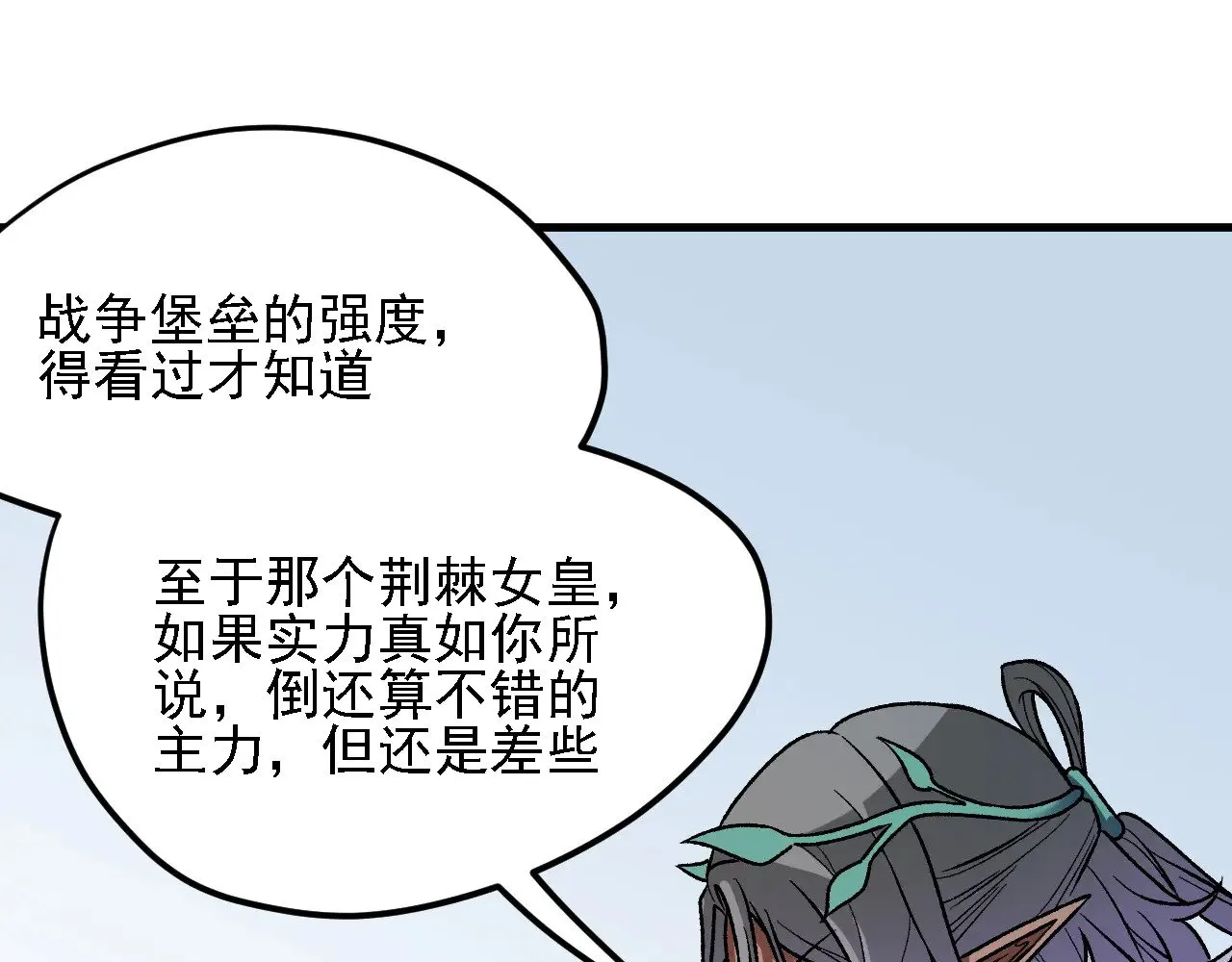 第139话 神谕？暗中谋划的圣洁信徒！34