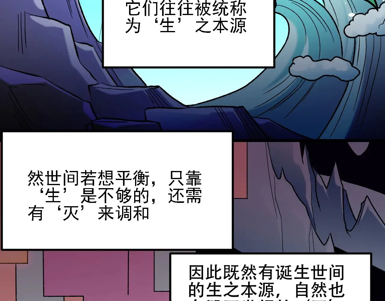 第137话 进化，生与灭121