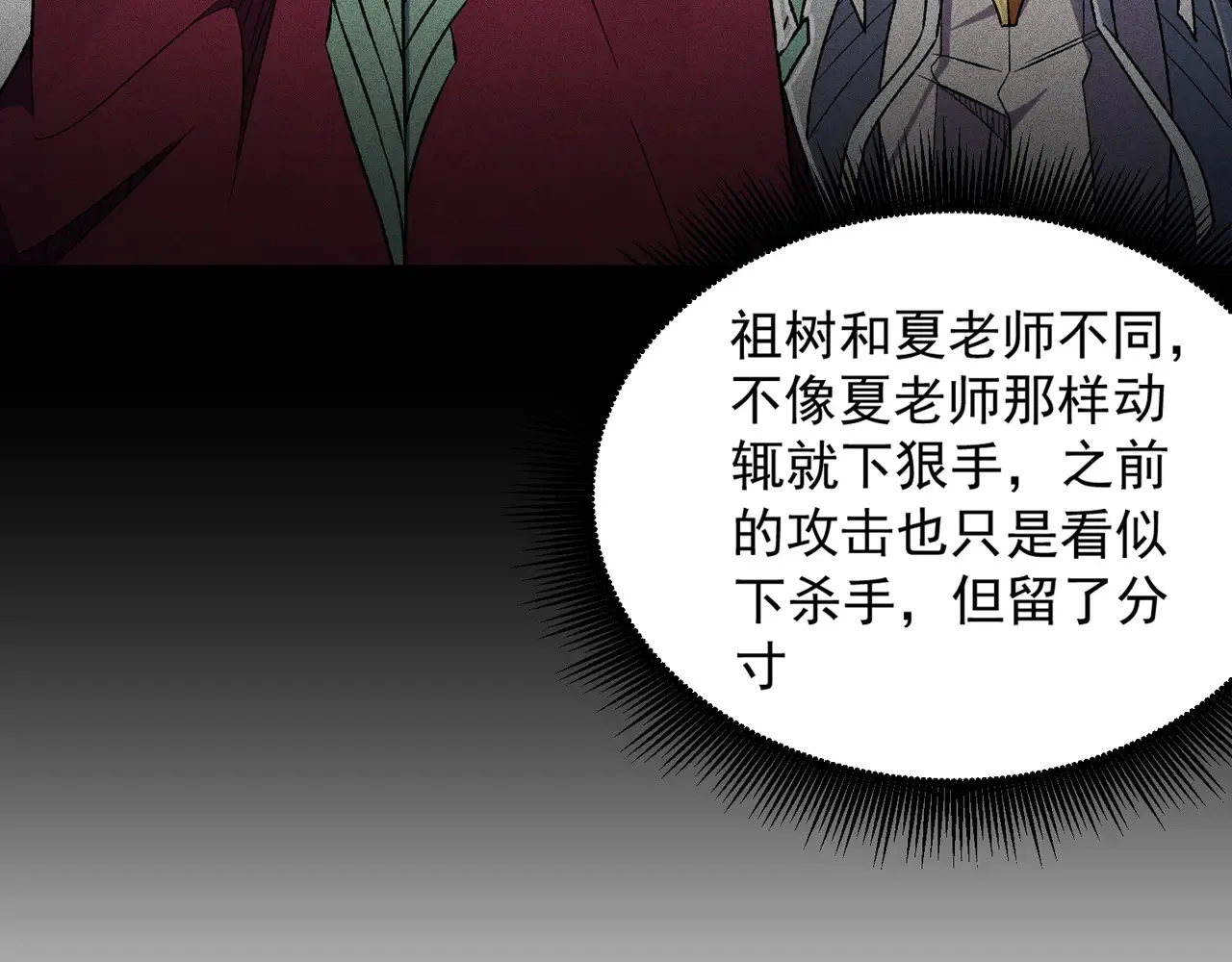 第135话 投机取巧不如正面应对！115