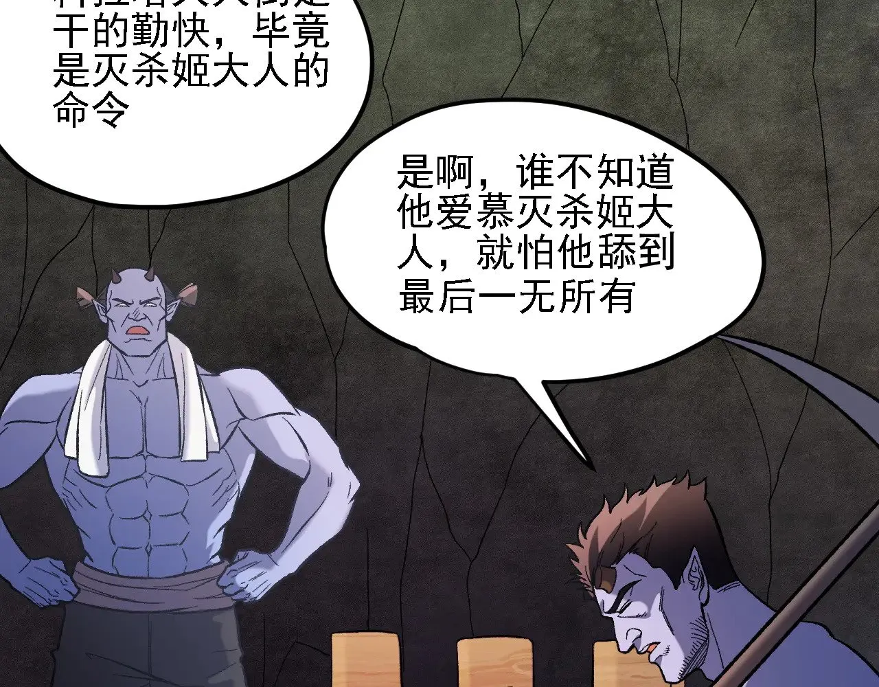 第139话 神谕？暗中谋划的圣洁信徒！59