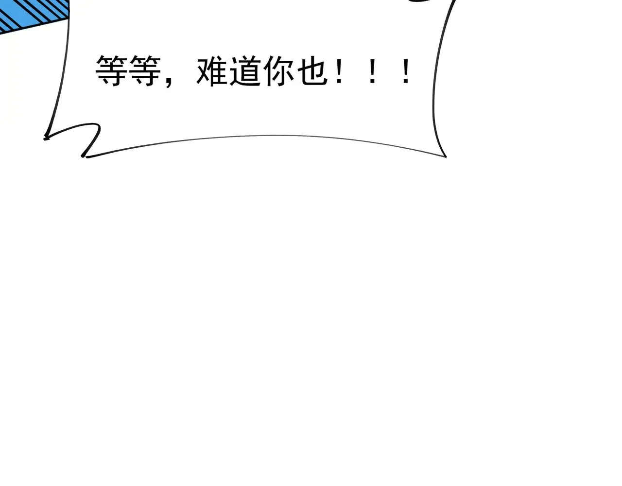 第140话 激战！六翼堕天使VS御元妖护使79