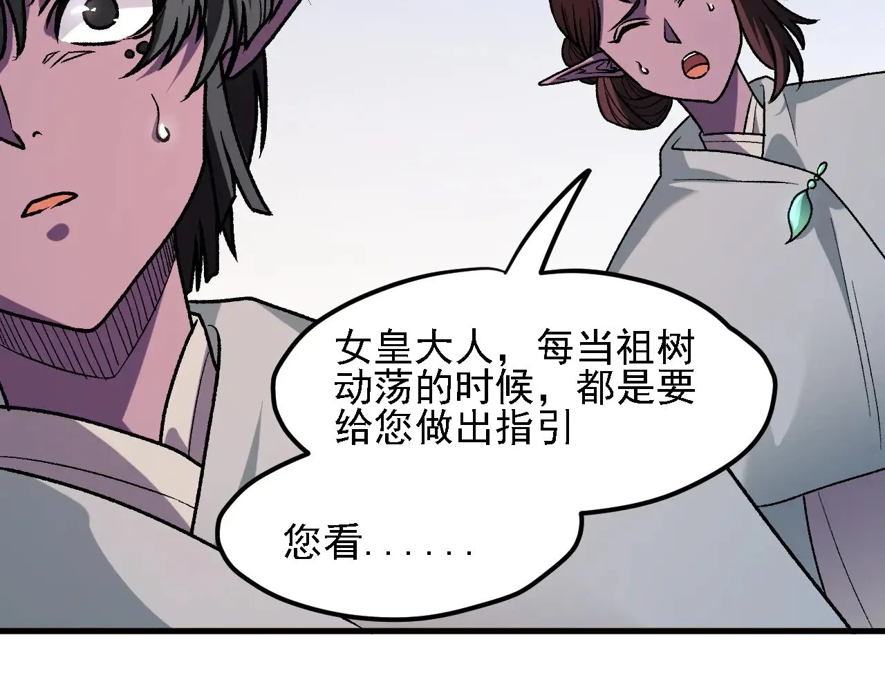 第133话 结盟？围剿断夜灭杀姬？！127