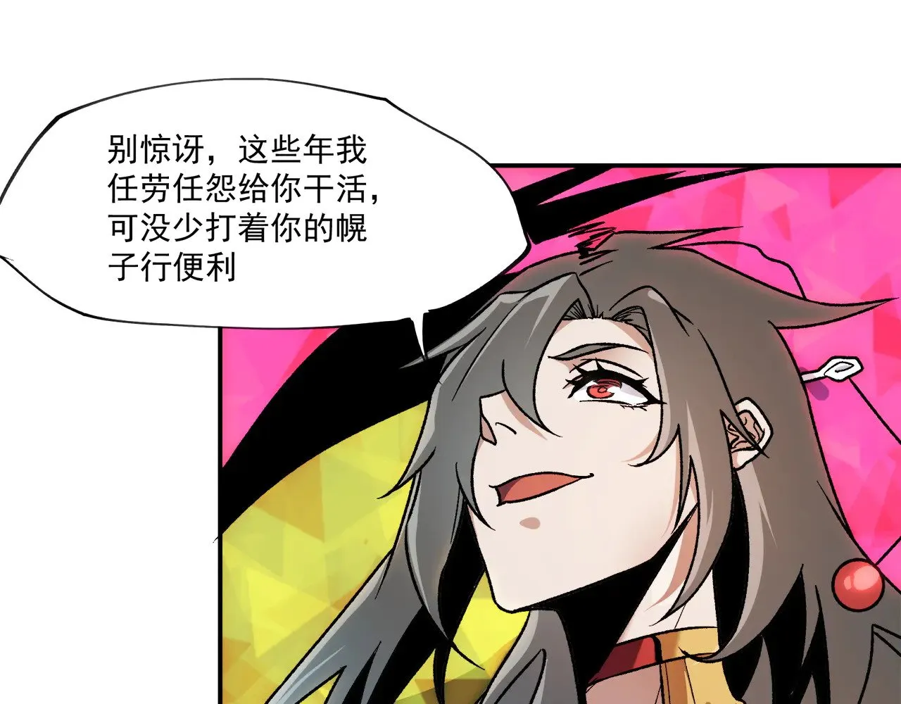 第140话 激战！六翼堕天使VS御元妖护使80