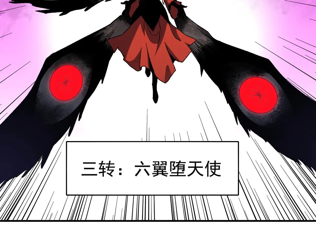 第140话 激战！六翼堕天使VS御元妖护使50