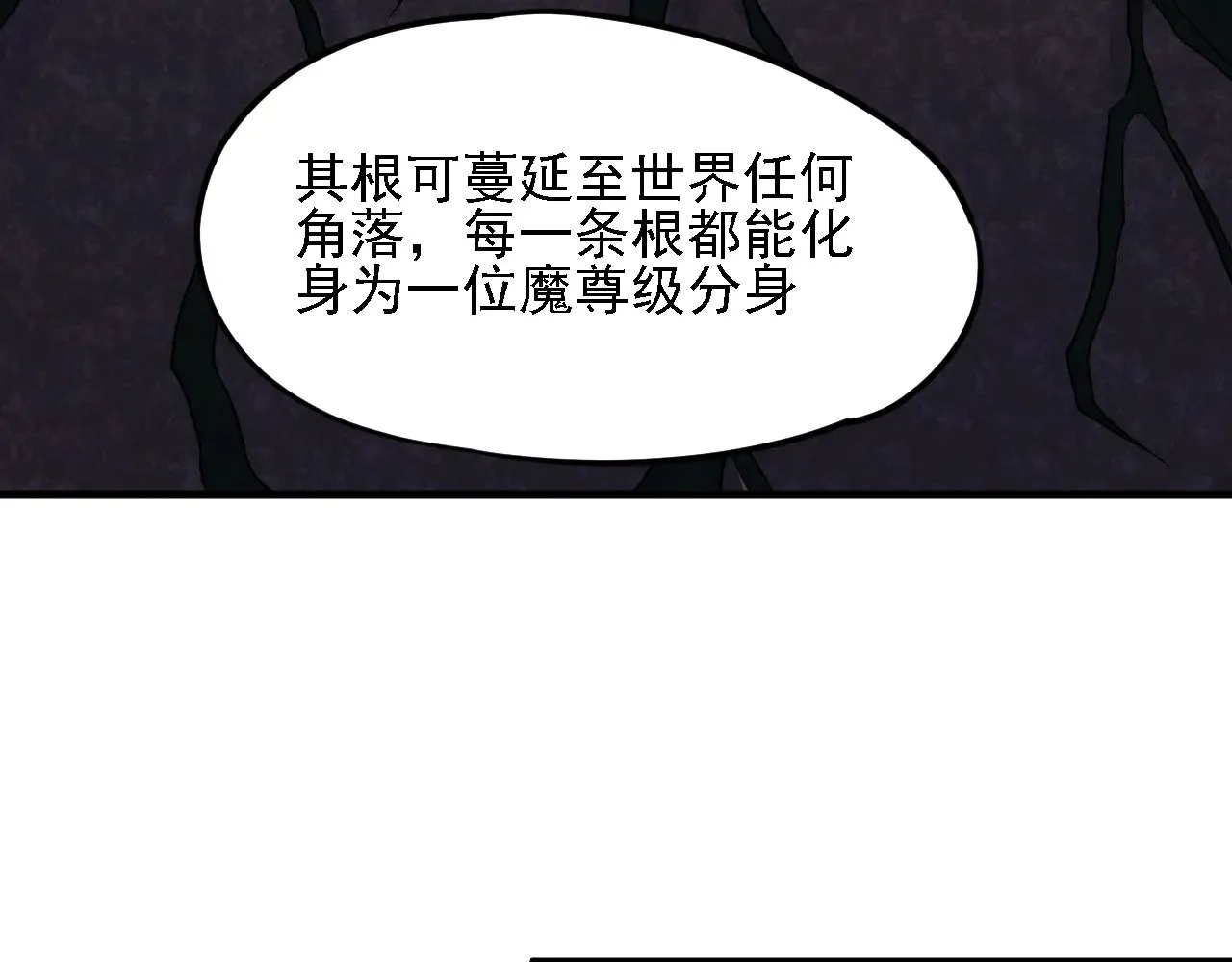 第139话 神谕？暗中谋划的圣洁信徒！52