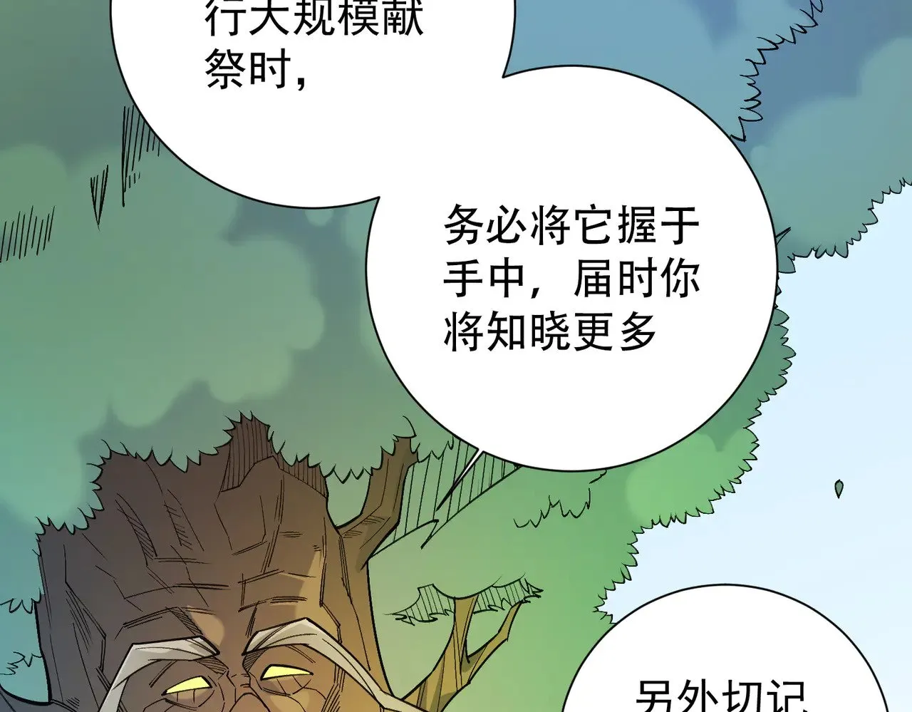 第138话 世界树的给予，人类身份更重要！118