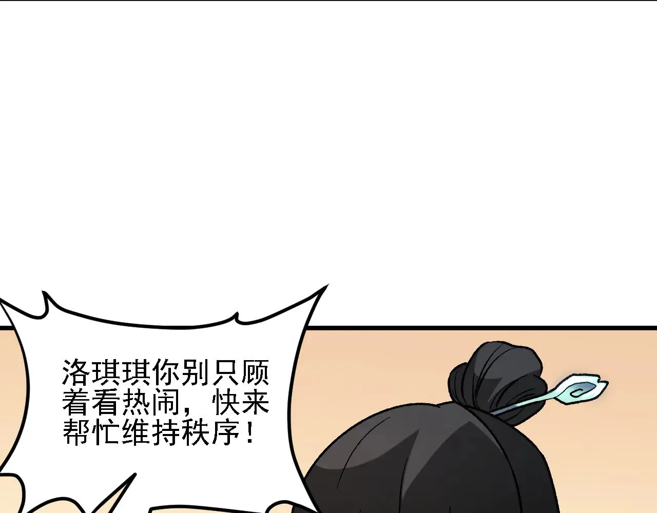 第133话 结盟？围剿断夜灭杀姬？！25