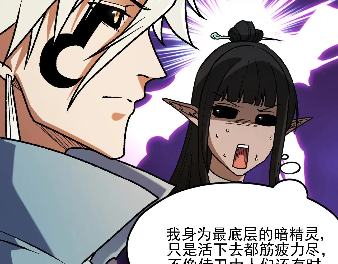 第133话 结盟？围剿断夜灭杀姬？！103