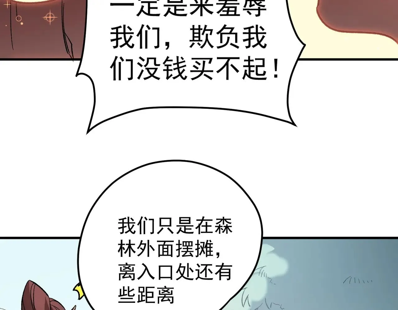 第132话 扫荡式购物？！98
