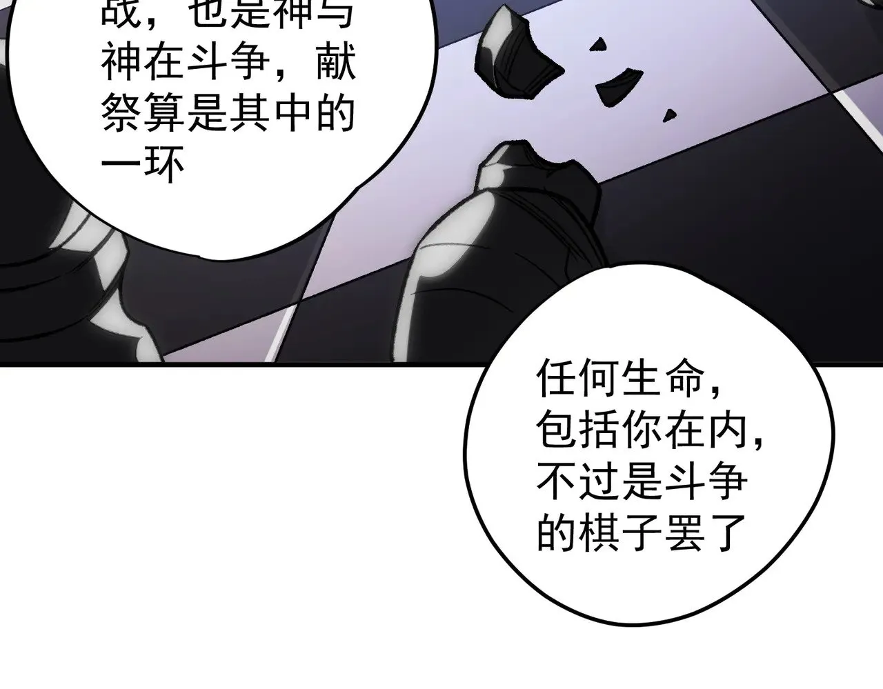 第138话 世界树的给予，人类身份更重要！78