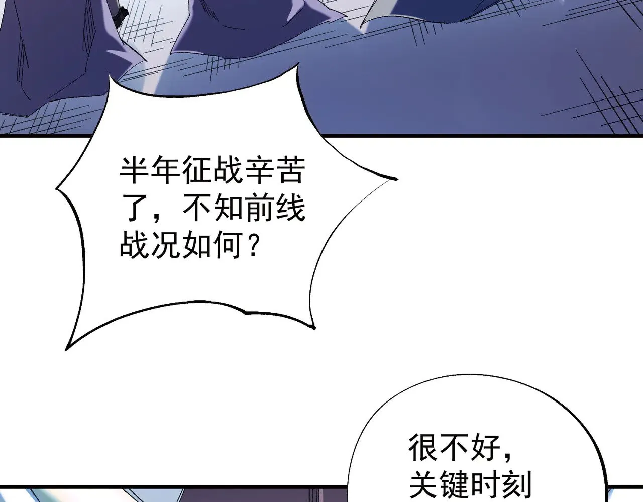 第141话 你不来？那就由我去！6