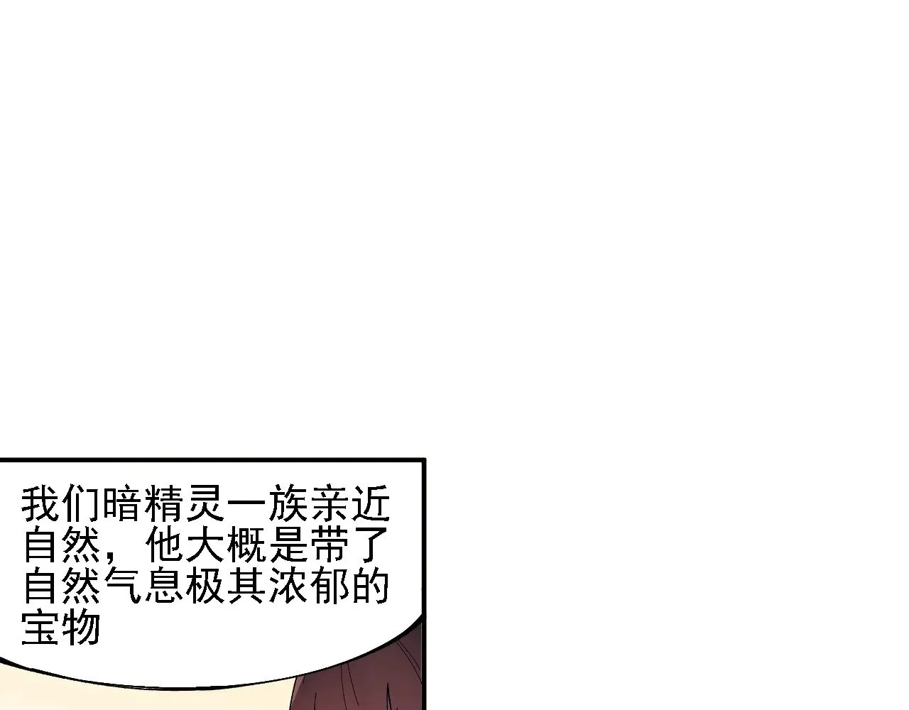 第133话 结盟？围剿断夜灭杀姬？！87