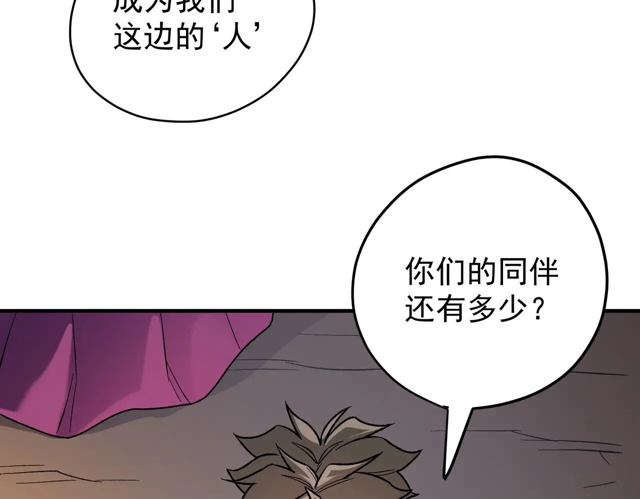 第138话 世界树的给予，人类身份更重要！12