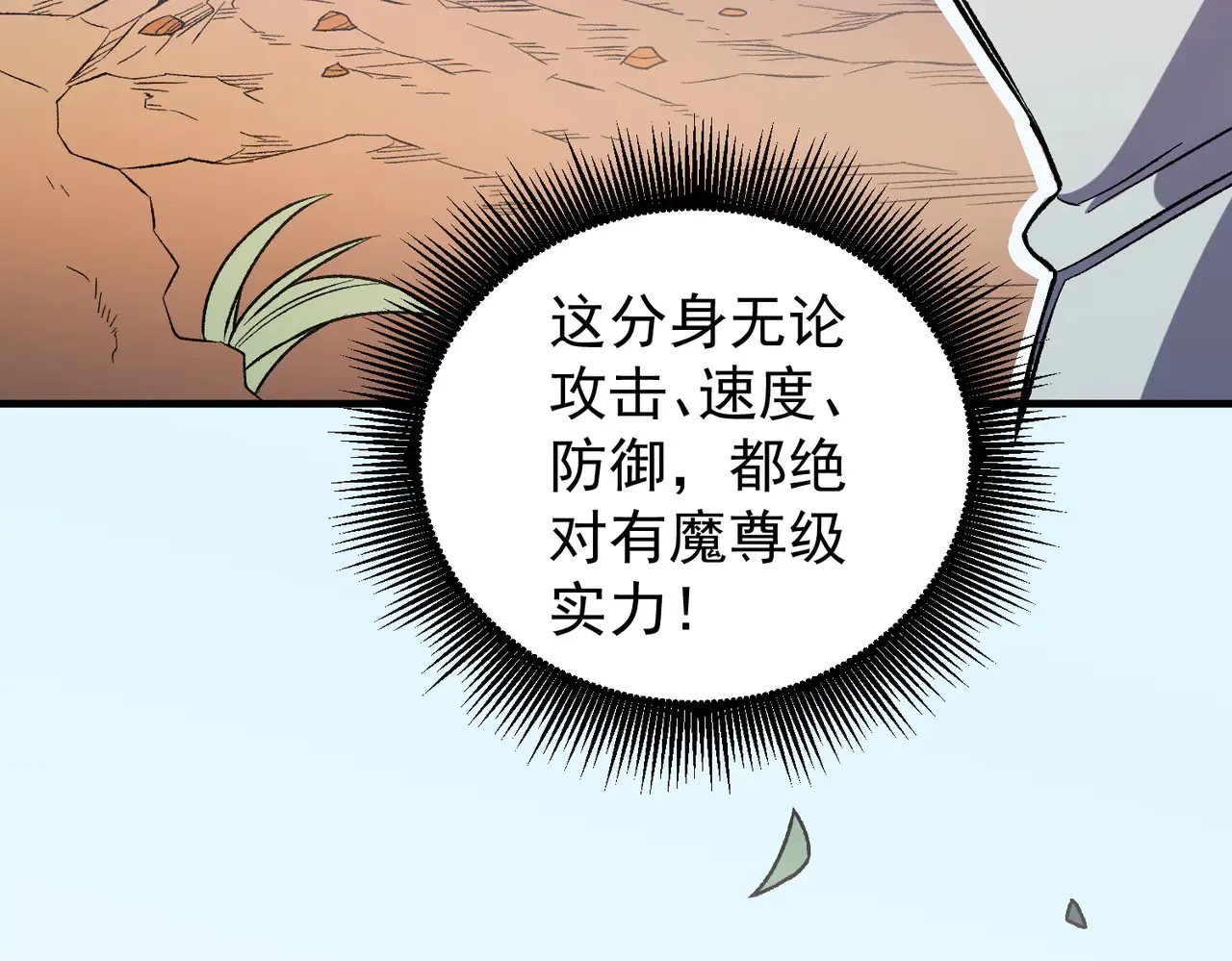 第134话 无法避免的本能！119