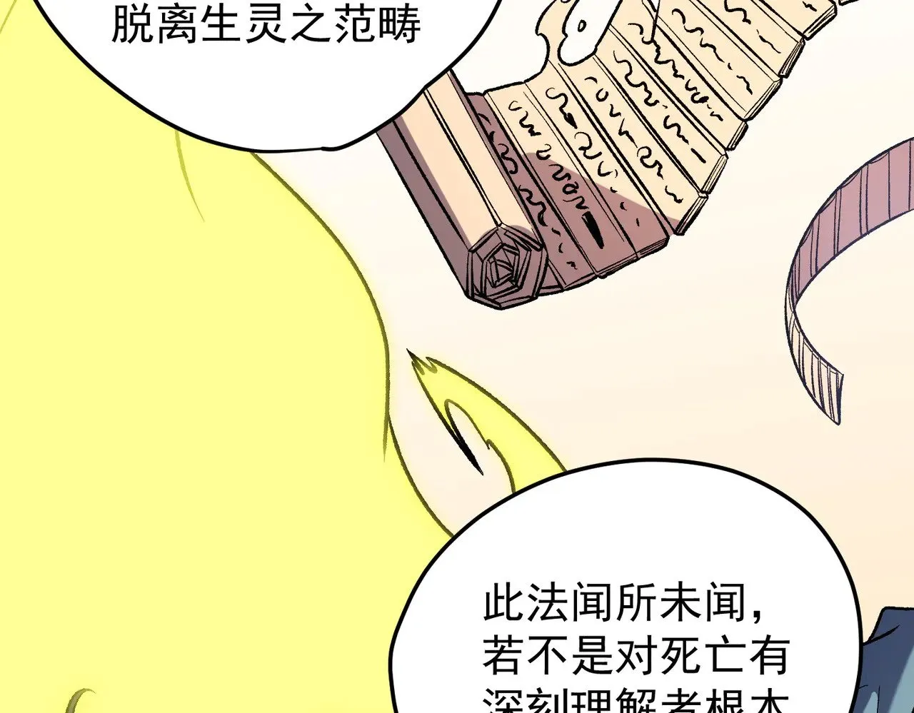 第138话 世界树的给予，人类身份更重要！21