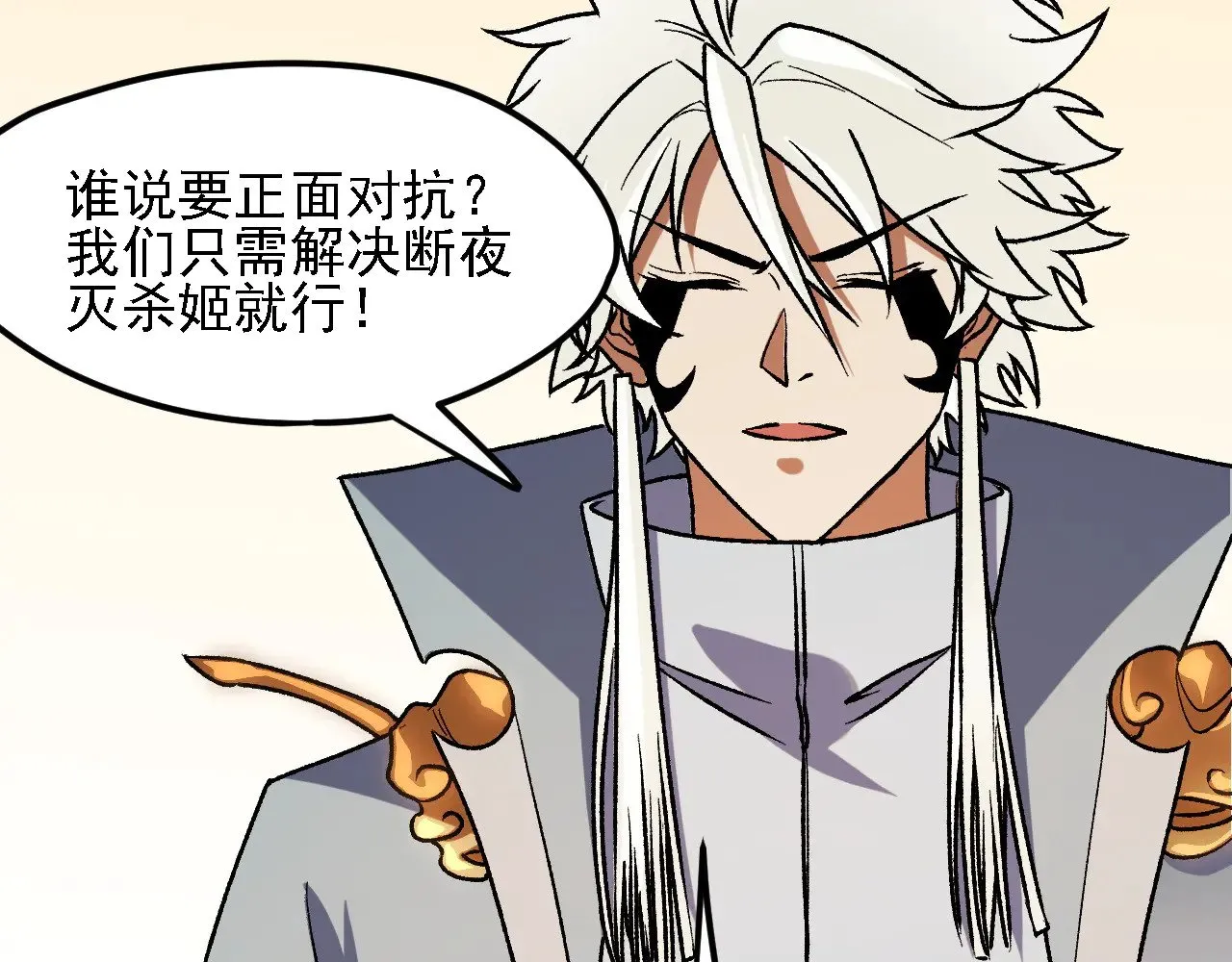 第133话 结盟？围剿断夜灭杀姬？！111