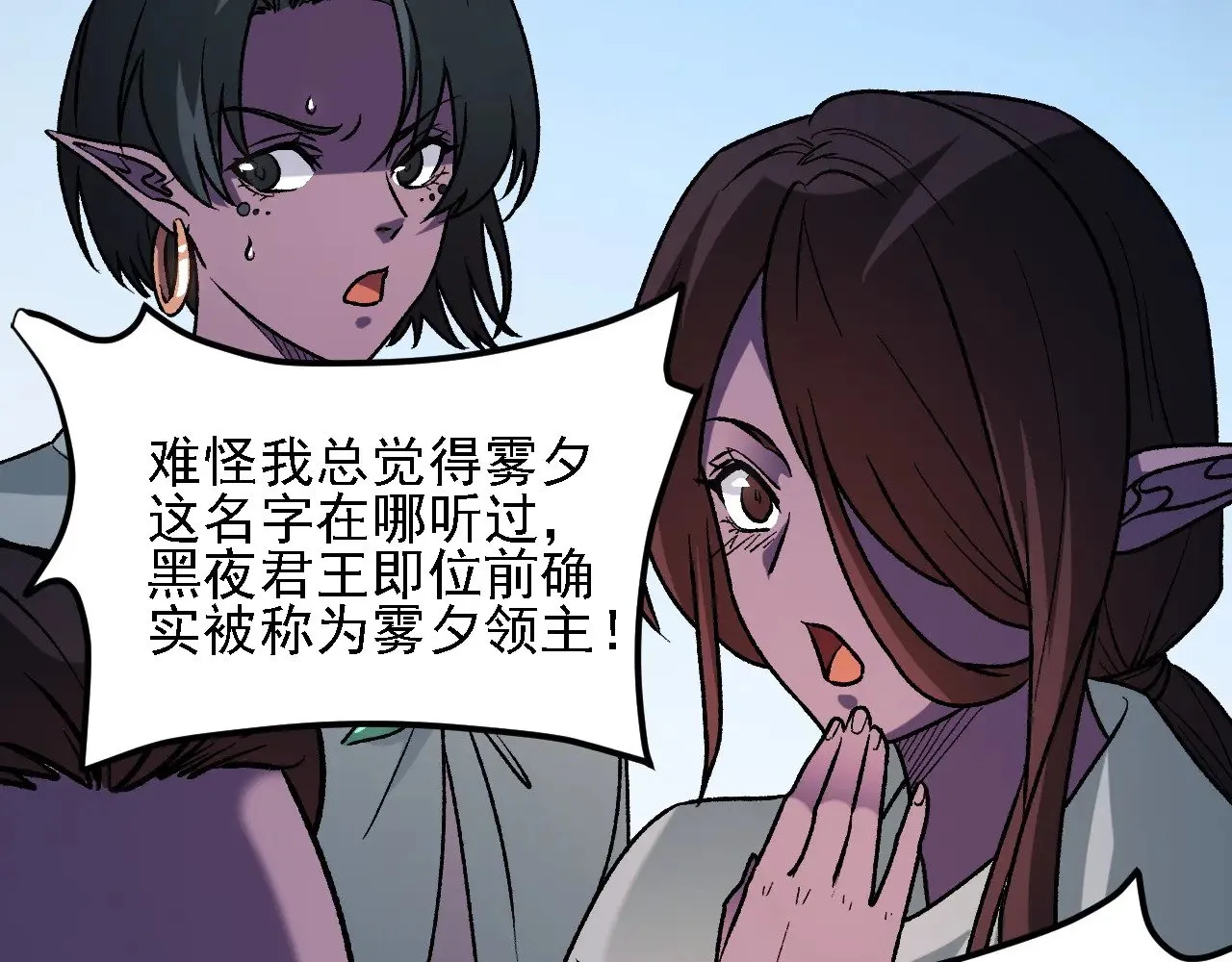 第133话 结盟？围剿断夜灭杀姬？！100