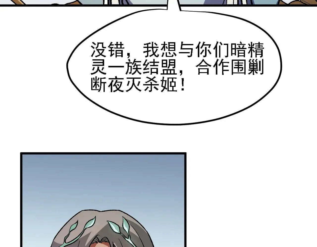 第133话 结盟？围剿断夜灭杀姬？！93
