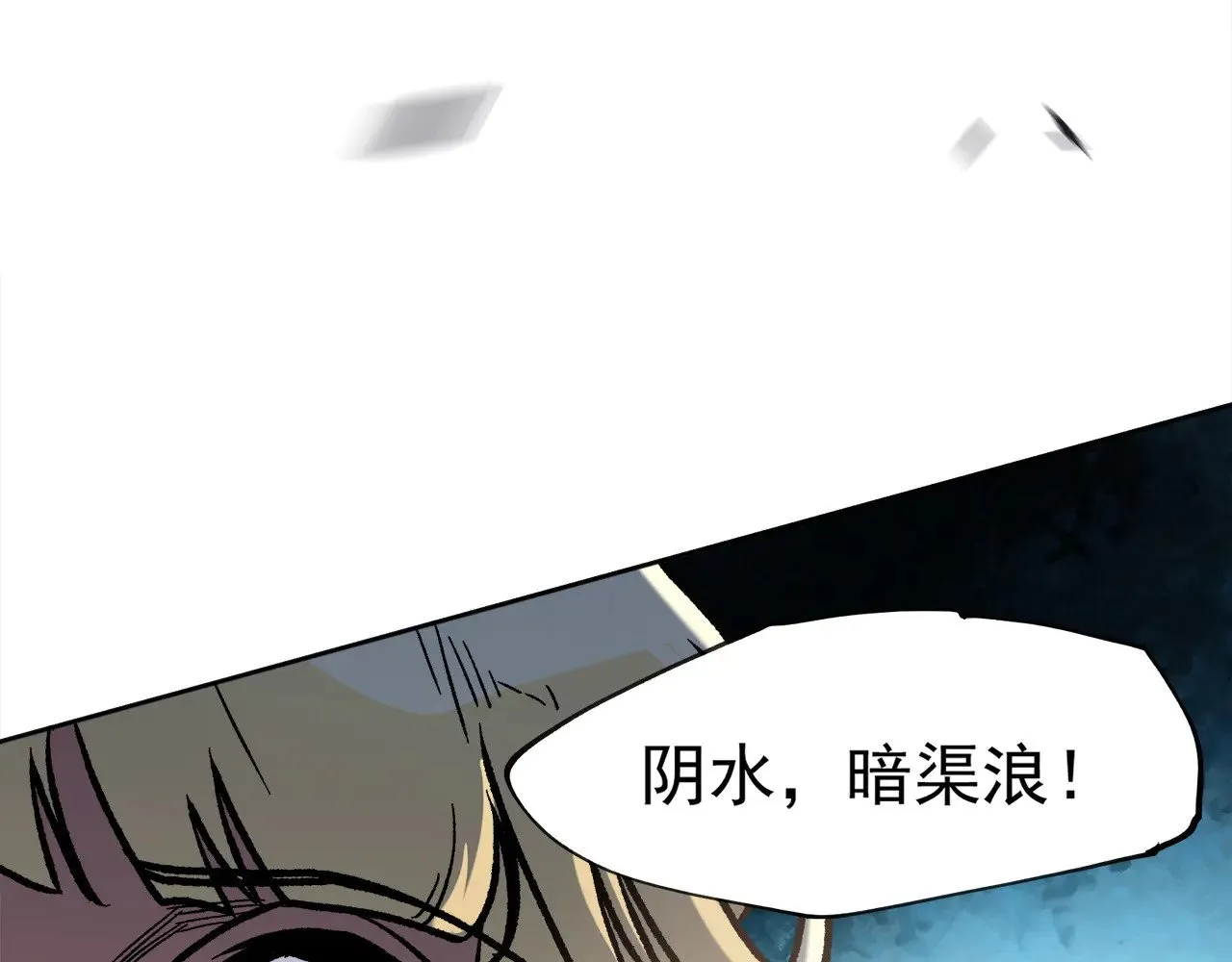 第140话 激战！六翼堕天使VS御元妖护使112