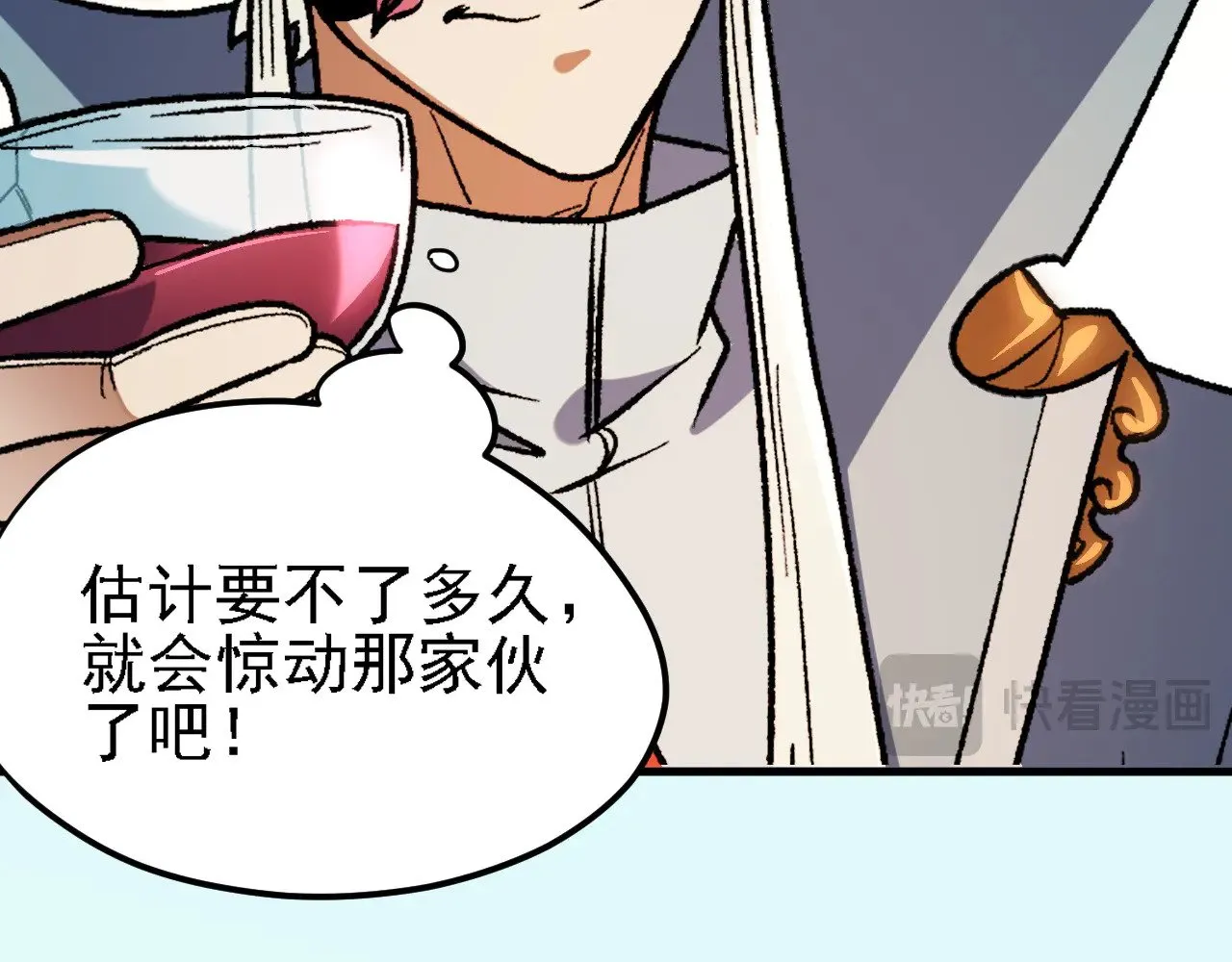 第133话 结盟？围剿断夜灭杀姬？！39