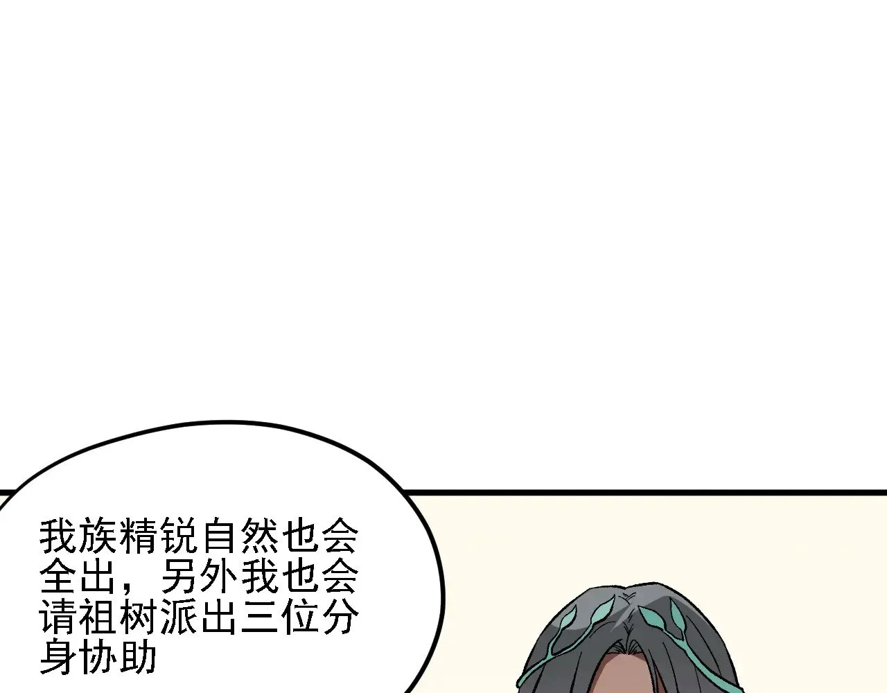 第139话 神谕？暗中谋划的圣洁信徒！47