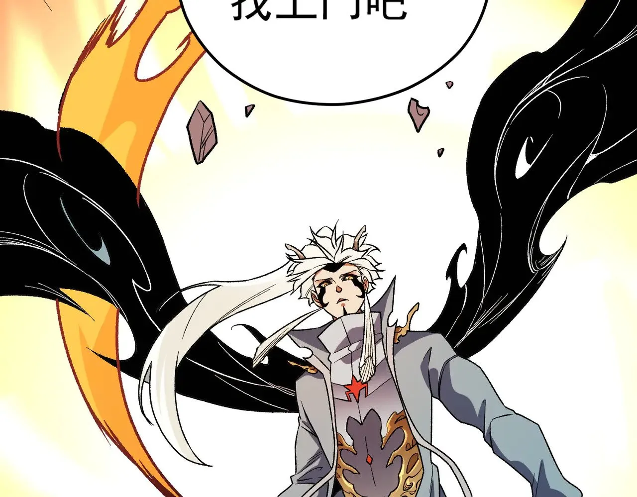 第141话 你不来？那就由我去！122