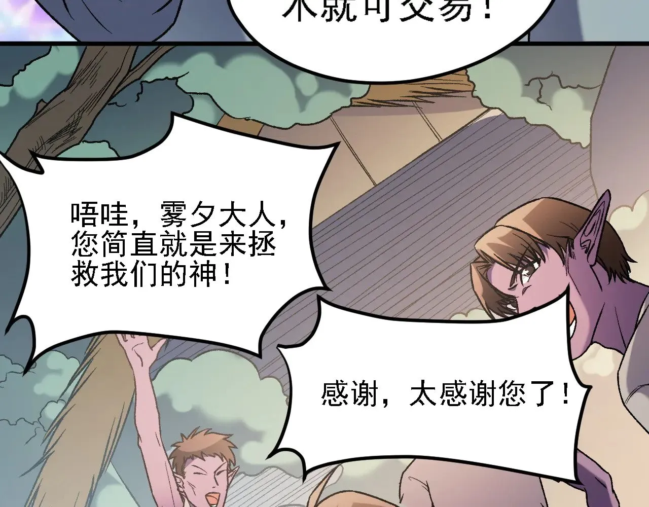 第133话 结盟？围剿断夜灭杀姬？！35