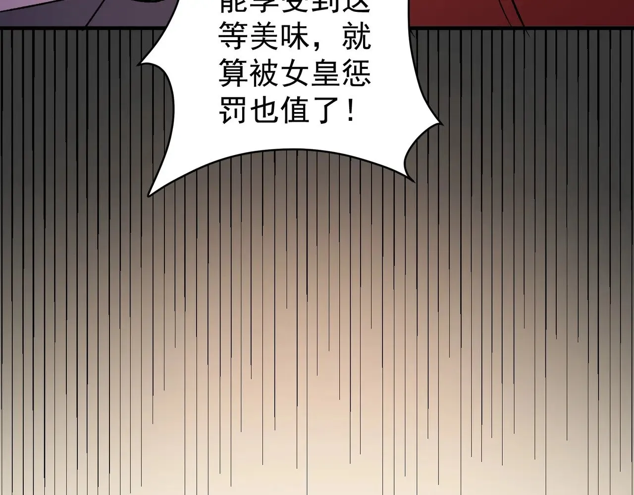 第132话 扫荡式购物？！118