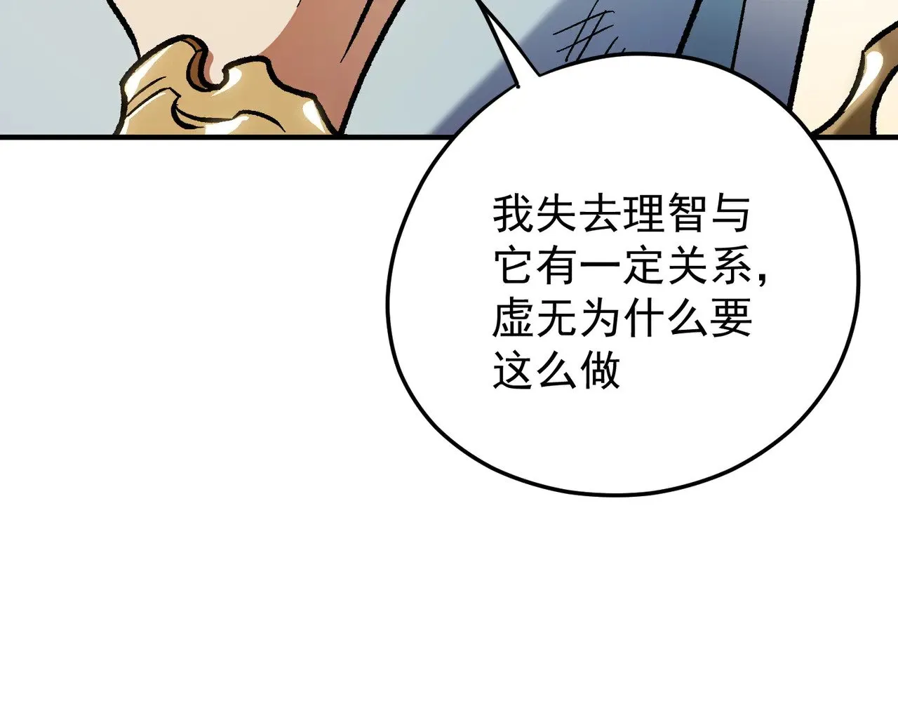 第138话 世界树的给予，人类身份更重要！27