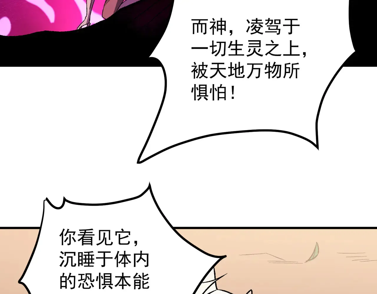第134话 无法避免的本能！77