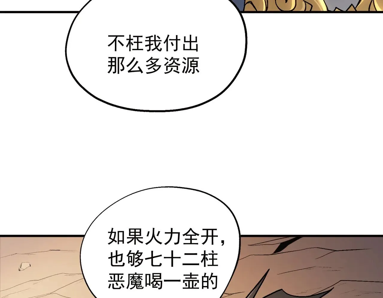 第141话 你不来？那就由我去！84