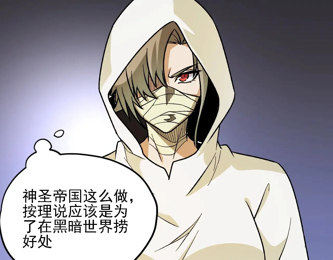 第139话 神谕？暗中谋划的圣洁信徒！90