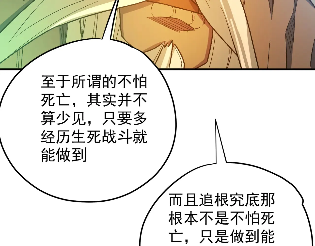 第134话 无法避免的本能！84