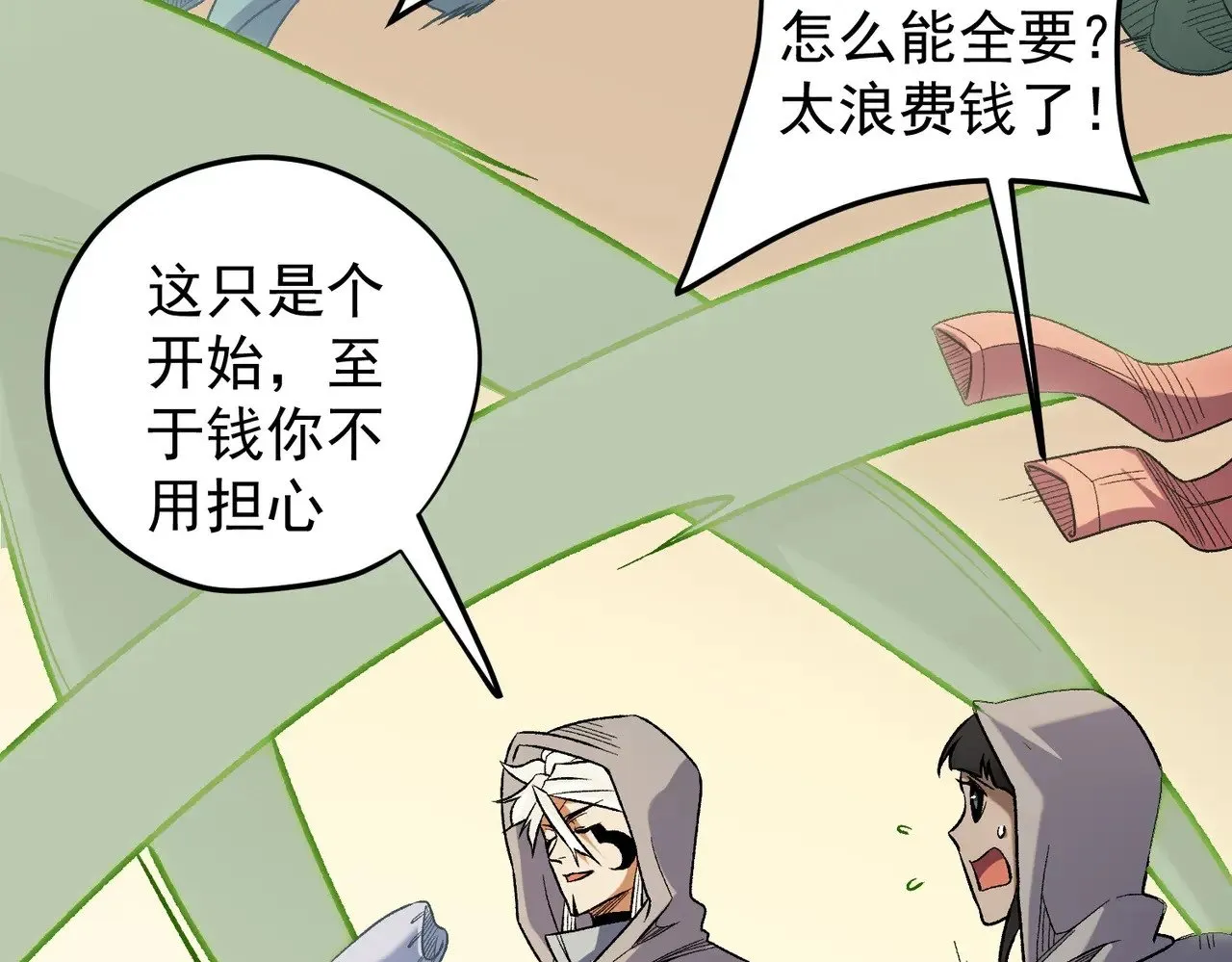 第132话 扫荡式购物？！24