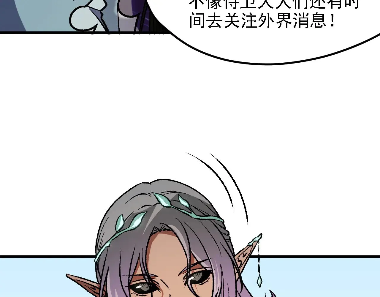 第133话 结盟？围剿断夜灭杀姬？！104