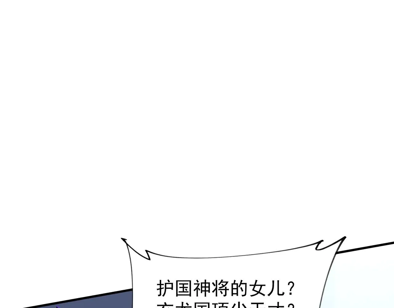 第140话 激战！六翼堕天使VS御元妖护使63